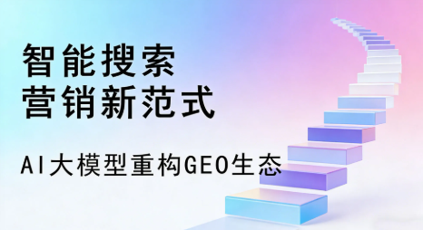 门头沟区全域优化生态，构建品牌全网协同、区域深耕的流量增长体系