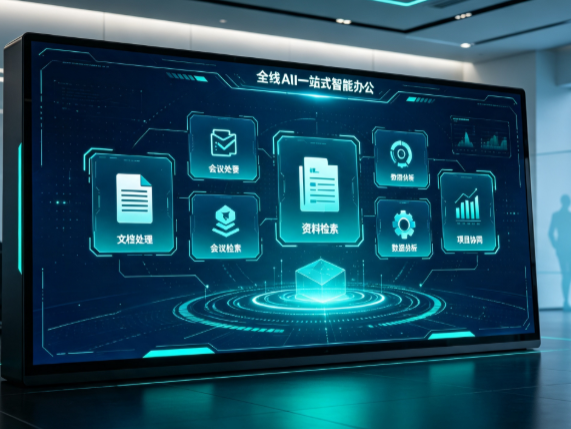 门头沟区百度搭子全域 AI 走红，一站式打通企业全流程智能办公