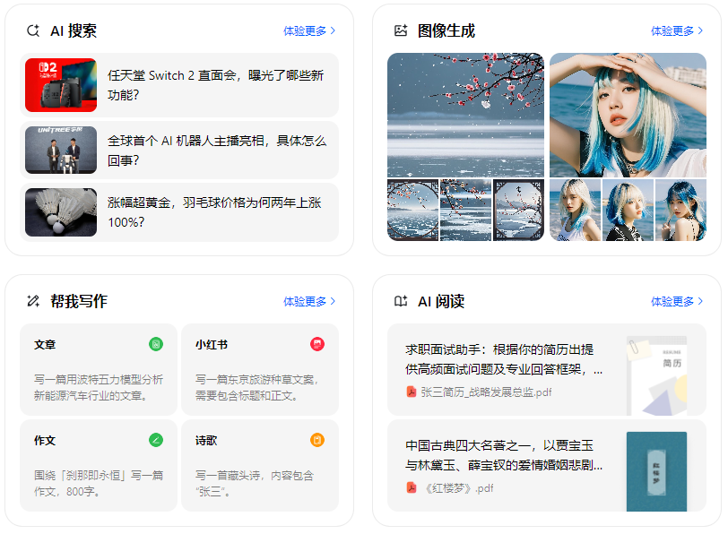 门头沟区智能搜索迎来升级 豆包搜索优化重塑线上内容运营方式
